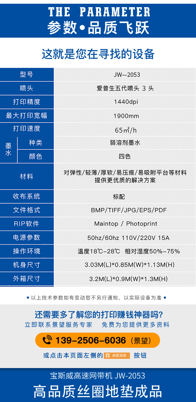 2053网带机丝圈地垫方案-成品介绍 (4).jpg