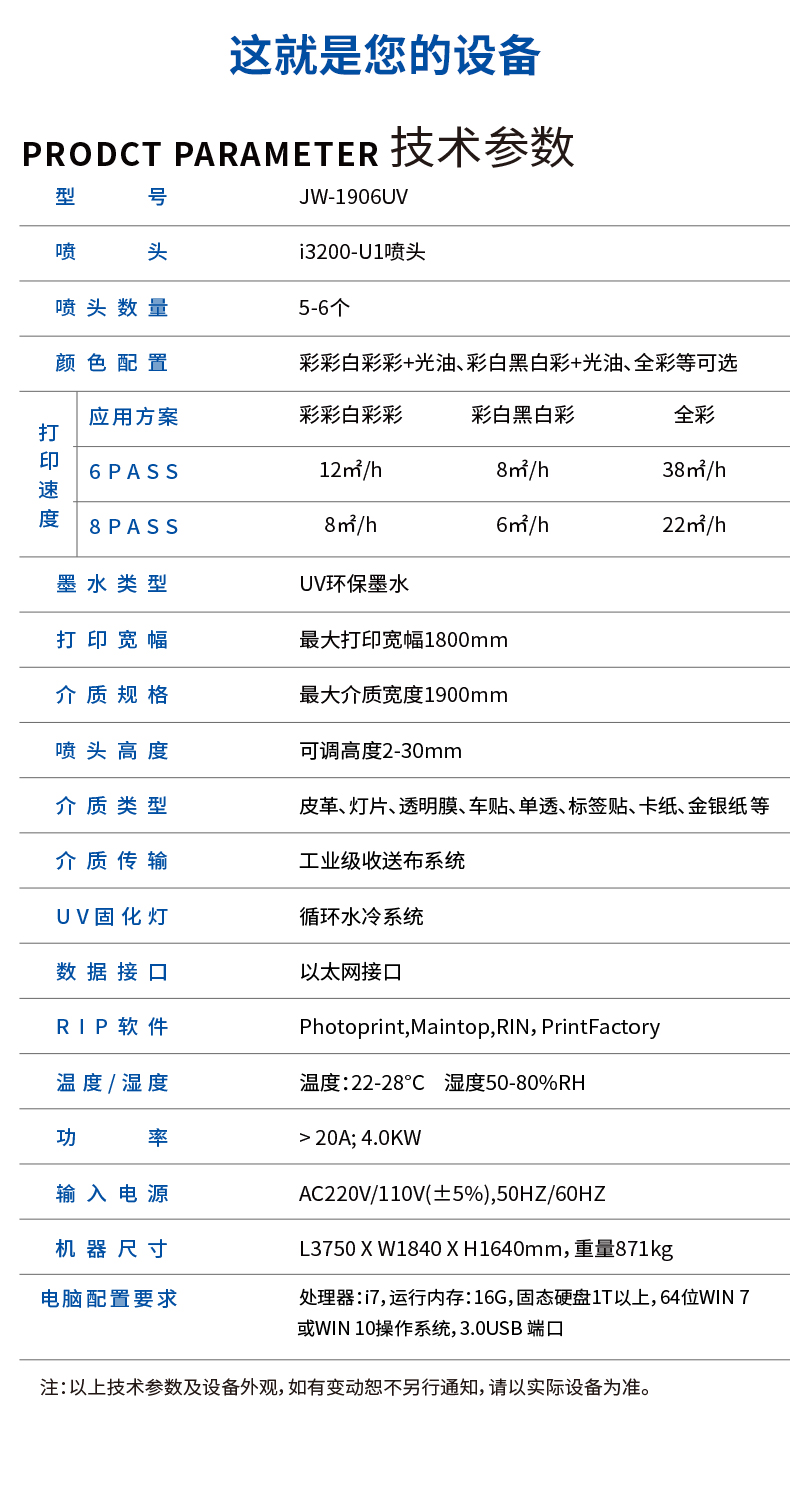 1906UV详情页_04.jpg