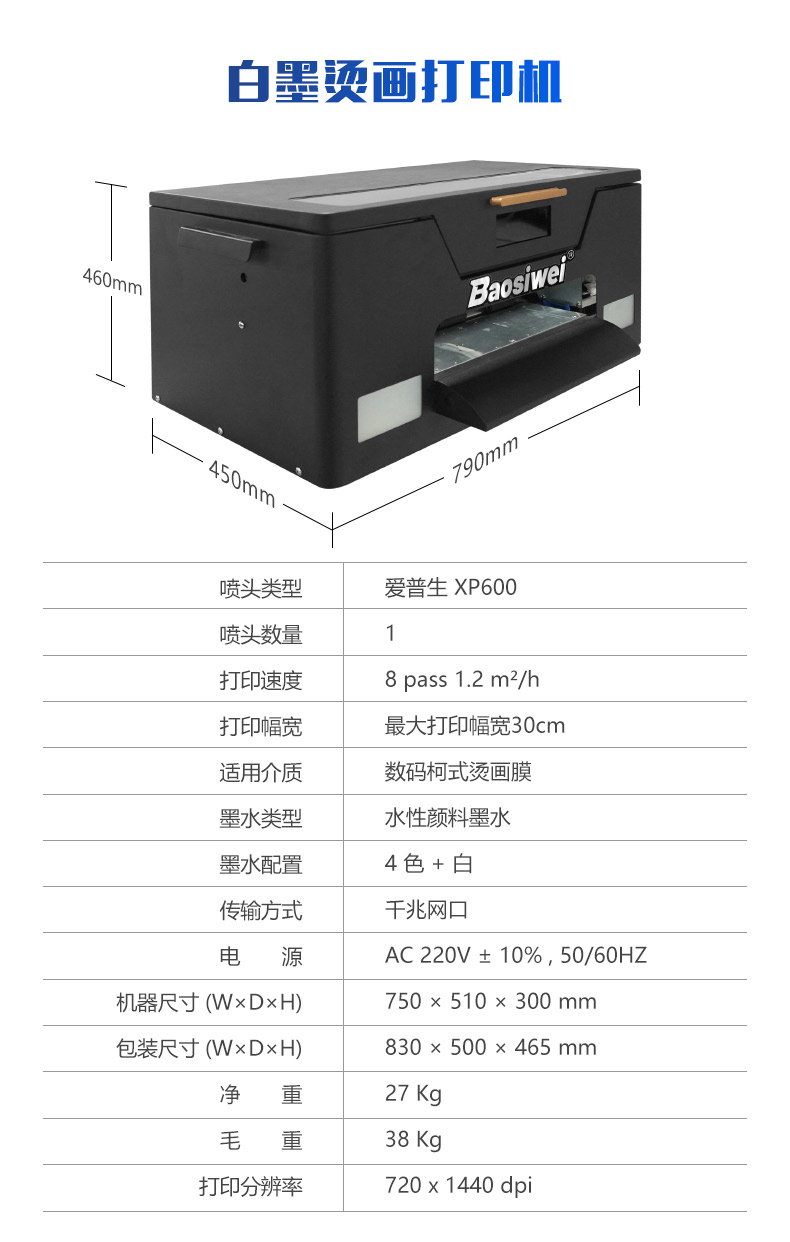 A3白墨烫画打印机详情页_11.jpg