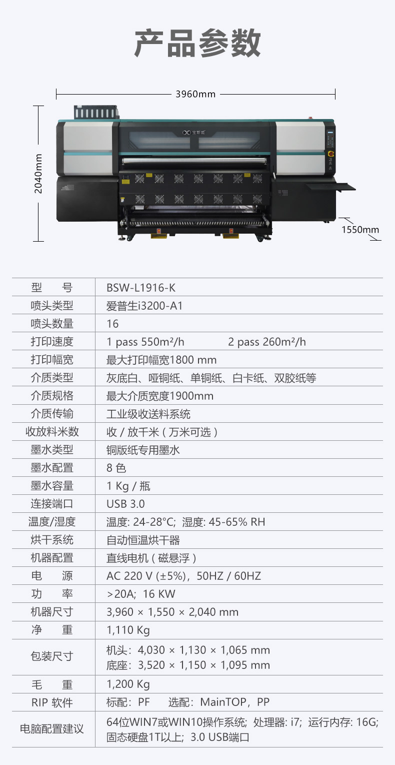 BSW-L1916-K铜版纸带裁切详情页_09.jpg