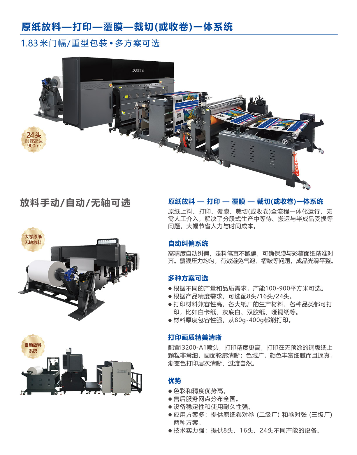 24头铜版纸-2.jpg