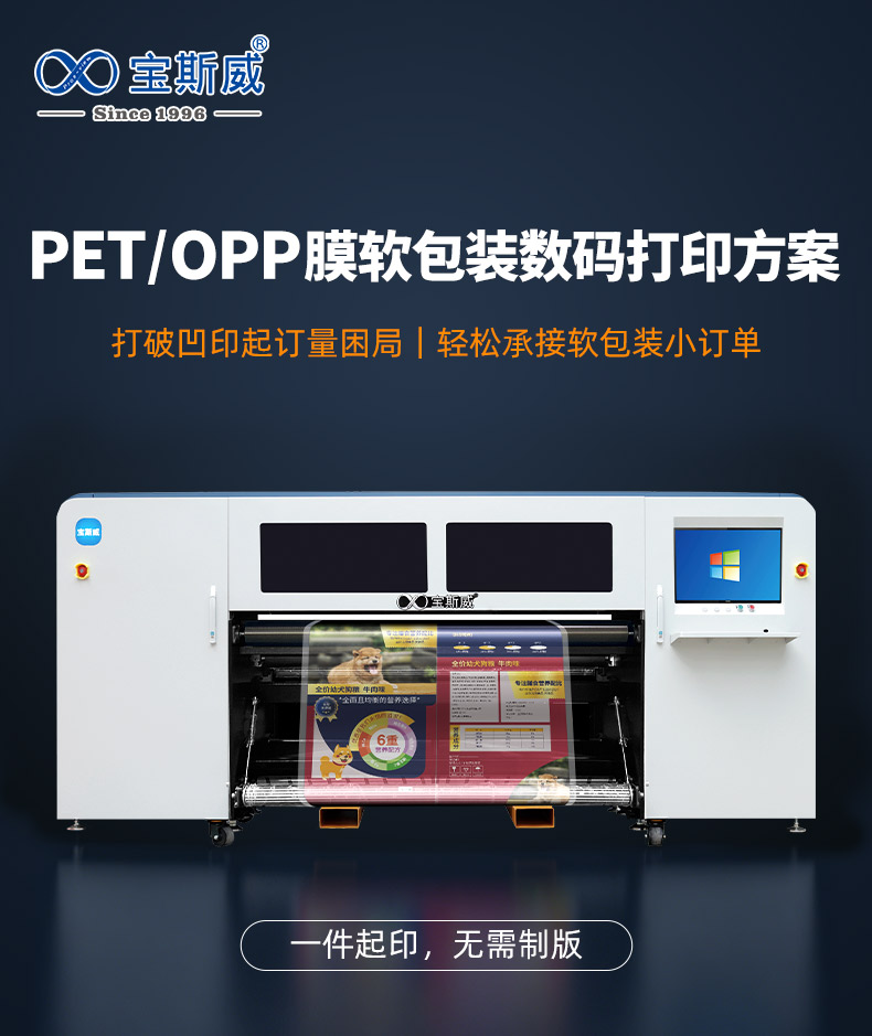 BSW-S1916-E-PET软包装方案_01.jpg