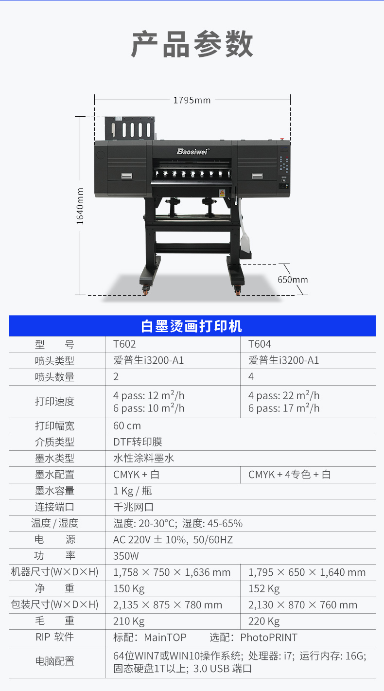 60cm白墨烫画打印机详情页_12.jpg