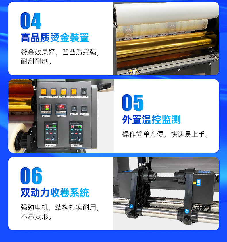60cm水晶标烫金覆膜一体机JW-604H_08.jpg