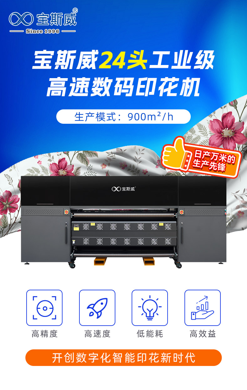 24头印花机详情页_01.jpg