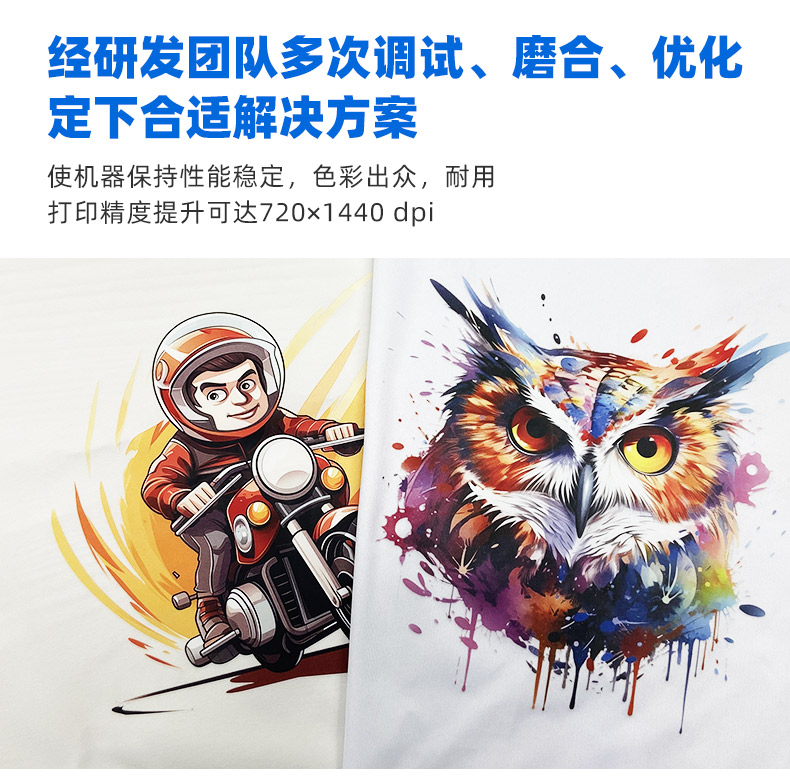 A3白墨烫画打印机详情页_07.jpg